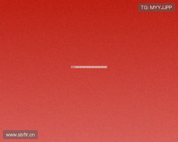 95娱乐官网全新体验攻略分享及最新优惠活动全解析