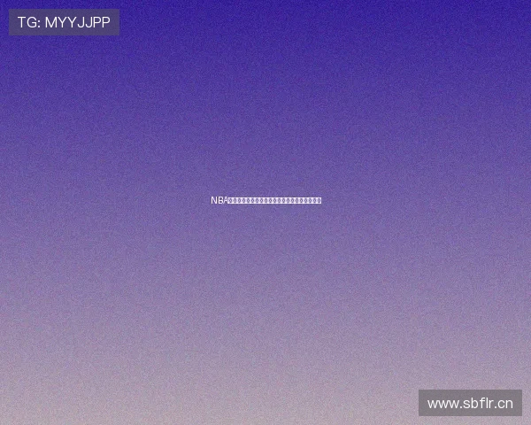 NBA高清直播免费观看全程回放畅享每一场精彩赛事