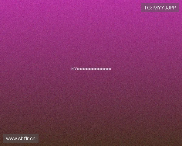 NBA球员放屁引热议，场上意外响声背后竟有这些趣事