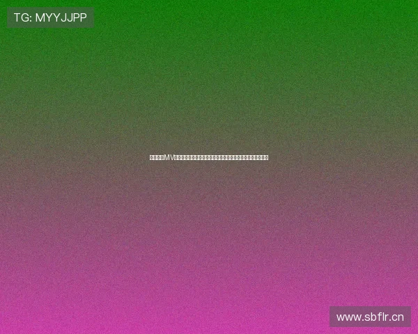 高清无损MV在线观看平台推荐畅享极致音画同步体验与热门音乐视频合集